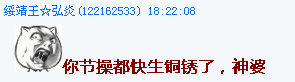 QQ截图20121028191332.png