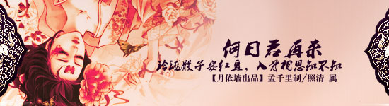 何日君再来 孟千里制作.jpg