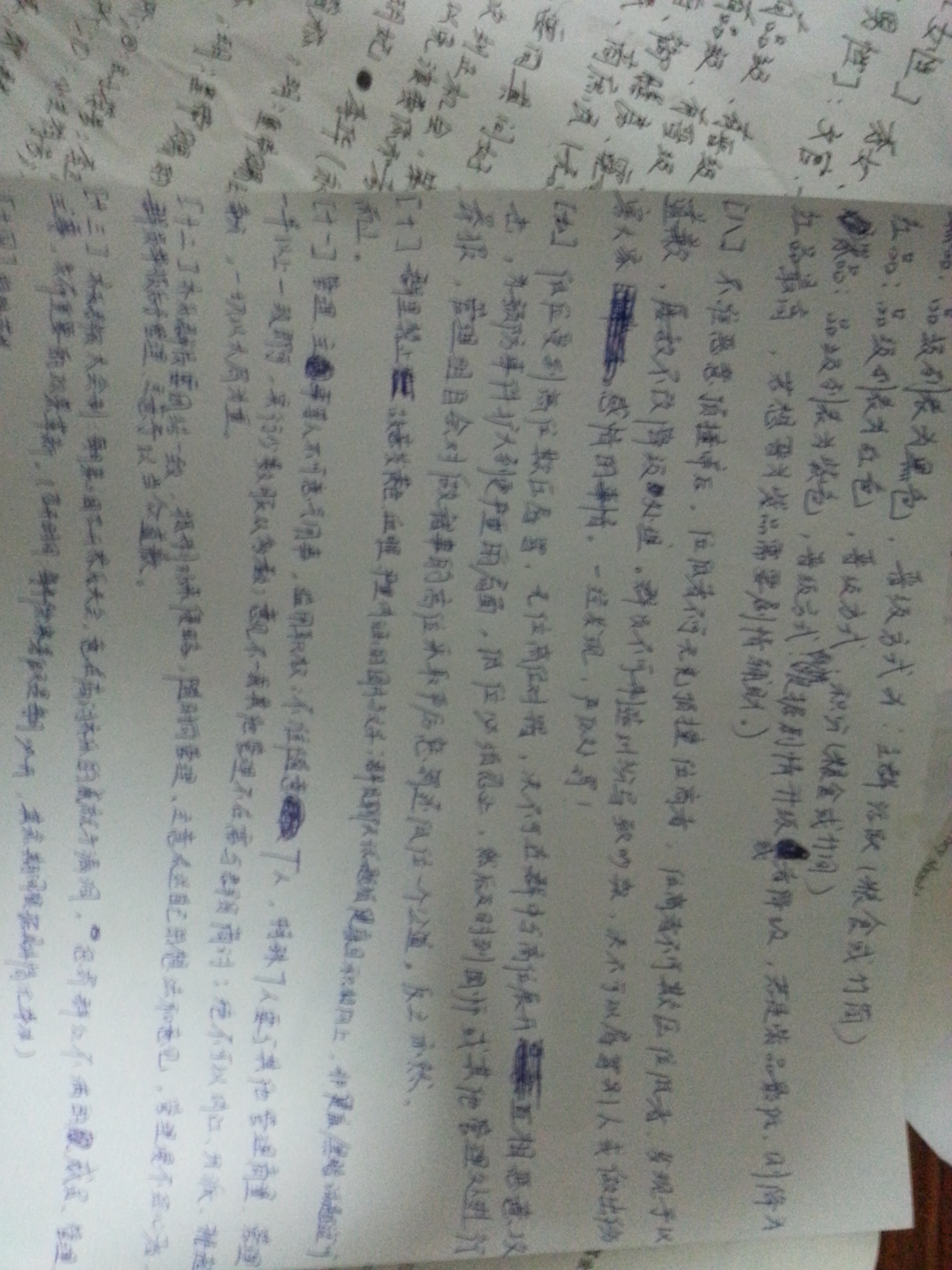 20140714_183451.jpg