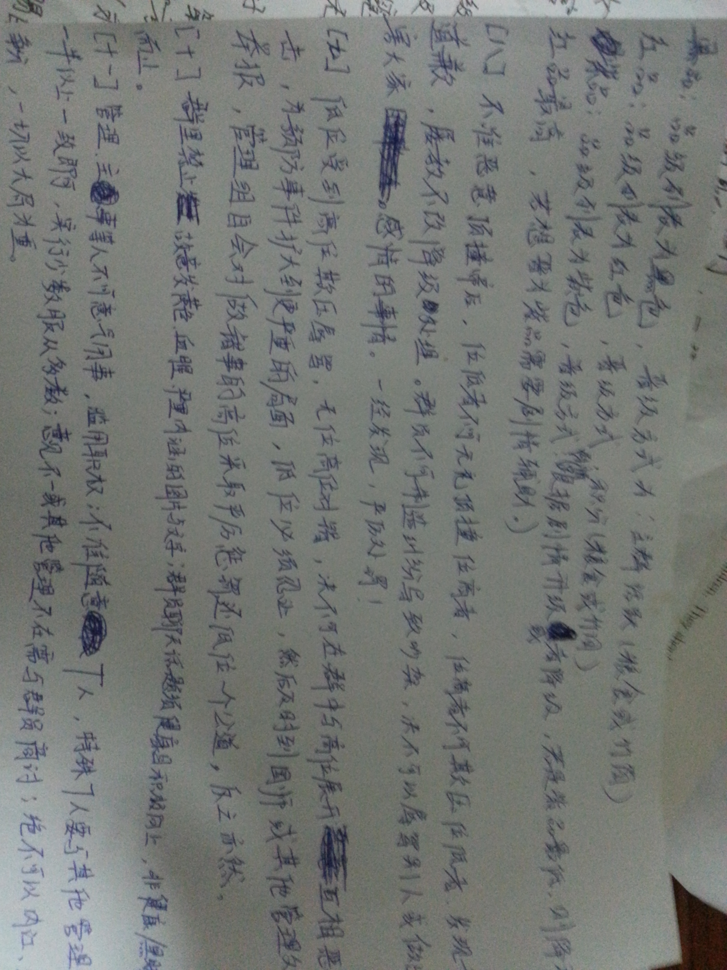 20140714_183502.jpg