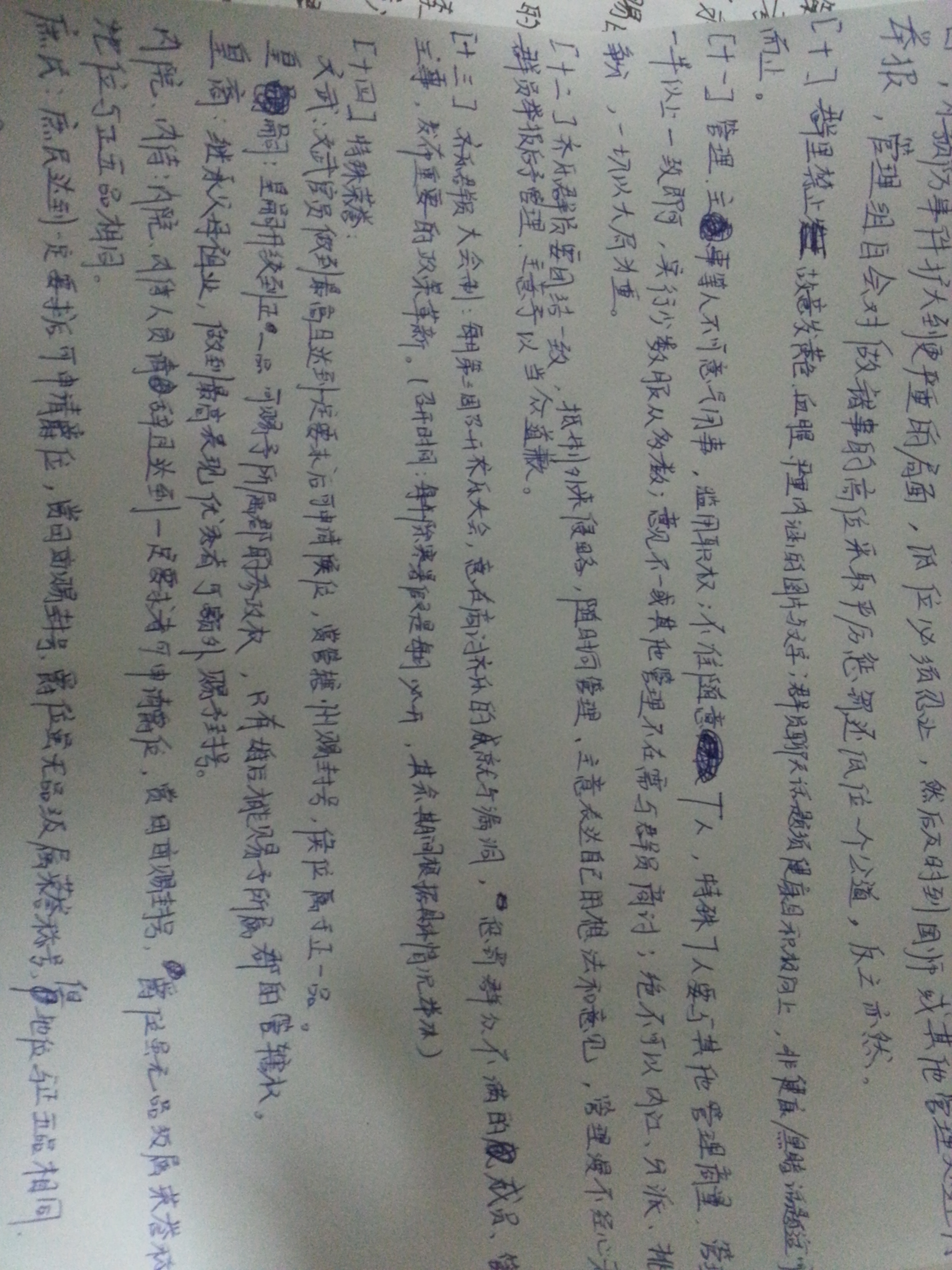 20140714_183509.jpg