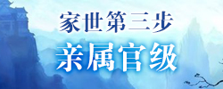 家世第三步.jpg
