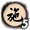 乐善好施Ⅰ