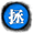 拯救落水皇嗣